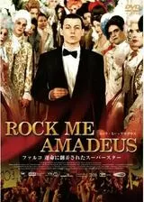 ROCK ME AMADEUS 〜ファルコ 運命に翻弄されたスーパースターのポスター