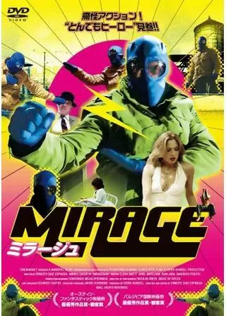 ミラージュのポスター