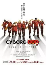CYBORG009 CALL OF JUSTICE 第3章のポスター
