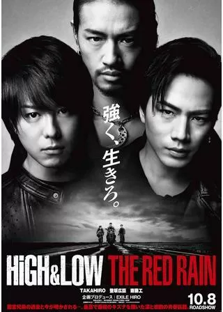 HiGH&LOW THE RED RAINのポスター