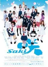 咲 Sakiのポスター