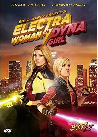エレクトラウーマン＆ダイナガールのポスター