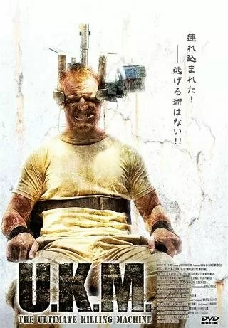 U.K.M.のポスター