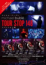 Michael Bublé/マイケル・ブーブレ - TOUR STOP 148 スペシャル上映のポスター