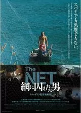 THE NET 網に囚われた男のポスター
