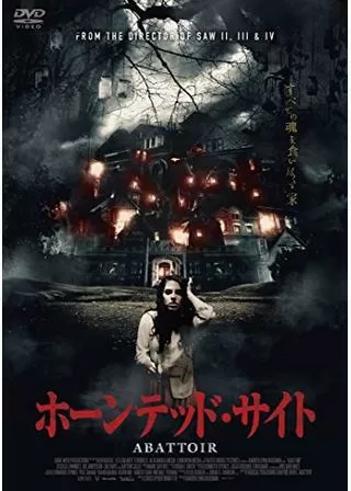 ホーンテッド・サイトのポスター