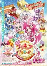映画キラキラ☆プリキュアアラモード パリッと！想い出のミルフィーユ！のポスター