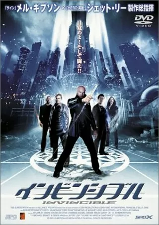 インビンシブルのポスター