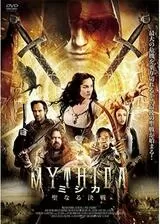 MYTHICA ミシカ 聖なる決戦のポスター