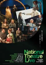 ナショナル・シアター・ライブ「誰もいない国」のポスター