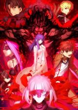 劇場版 Fate/stay night Heaven's Feel II. lost butterflyのポスター