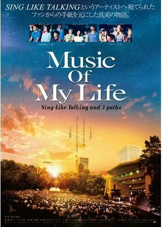 Music Of My Lifeのポスター