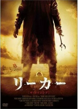 リーカー ザ・ライジングのポスター