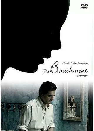 ヴェラの祈りのポスター