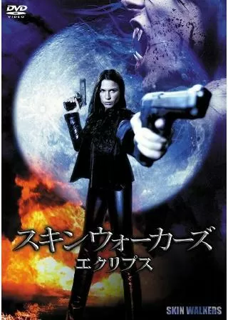 スキンウォーカーズ エクリプスのポスター
