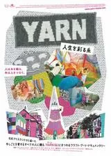 YARN 人生を彩る糸のポスター