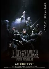 KINGSGLAIVE FINAL FANTASY XVのポスター