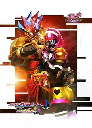 仮面ライダーエグゼイド トリロジー アナザー・エンディング PartII 仮面ライダーパラドクスwithポッピーのポスター