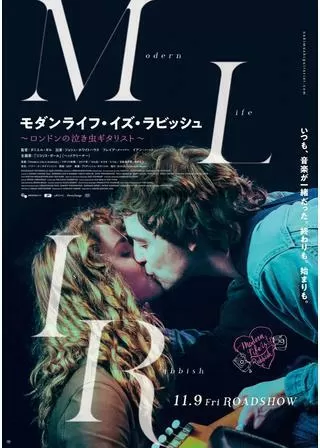 モダンライフ・イズ・ラビッシュ ~ロンドンの泣き虫ギタリスト~のポスター