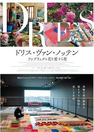 ドリス・ヴァン・ノッテン ファブリックと花を愛する男のポスター