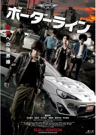 ボーダーラインのポスター