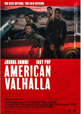 アメリカン・ヴァルハラのポスター