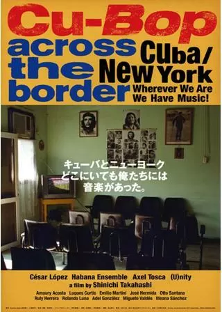 キューバップ アクロス・ザ・ボーダー／Cu-Bop across the borderのポスター