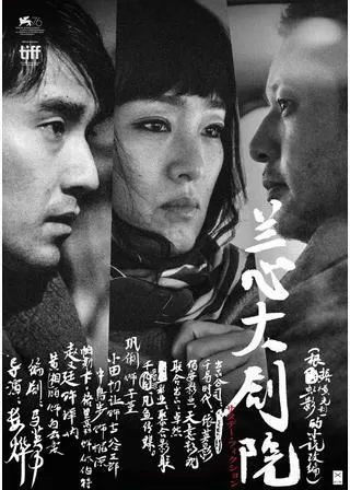 サタデー・フィクションのポスター