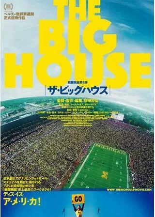 ザ・ビッグハウスのポスター
