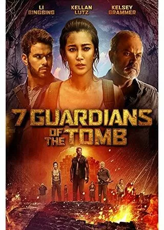 ガーディアンズ: 呪われた地下宮殿のポスター