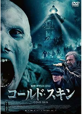コールド・スキンのポスター