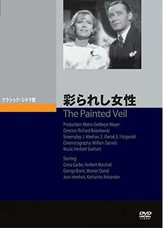 彩られし女性のポスター