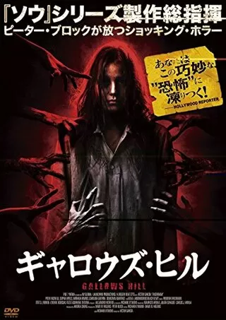 ヴィジョン 暗闇の来訪者 解説 レビュー 評価 映画ポップコーン
