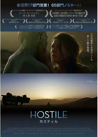 HOSTILE ホスティルのポスター