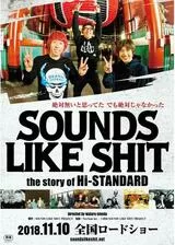 SOUNDS LIKE SHIT the story of Hi-STANDARDのポスター