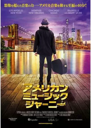 アメリカン・ミュージック・ジャーニーのポスター
