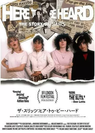 ザ・スリッツ:ヒア・トゥ・ビー・ハードのポスター