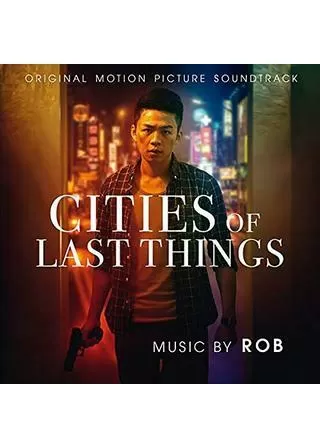 幸福都市のポスター