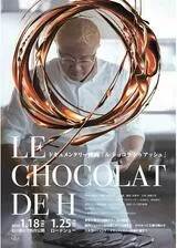 LE CHOCOLAT DE Hのポスター