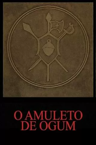 オグンのお守りのポスター