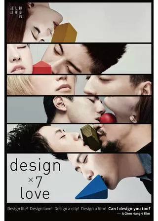 台北セブンラブのポスター