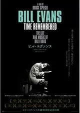 ビル・エヴァンス タイム・リメンバードのポスター