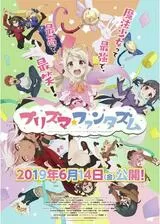 Fate/kaleid liner Prisma☆Illya プリズマ☆ファンタズムのポスター