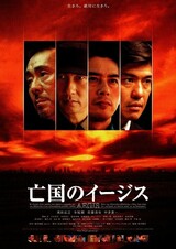 日本の黒い夏 冤罪 解説 レビュー 評価 映画ポップコーン