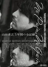 TAKAYUKI YAMADA DOCUMENTARY「No Pain, No Gain」のポスター