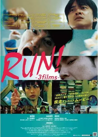 RUN! 3filmsのポスター