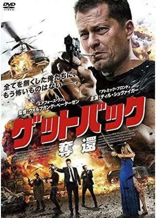 ゲットバックのポスター
