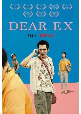 先に愛した人のポスター