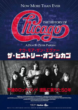 ザ・ヒストリー・オブ・シカゴ ナウ・モア・ザン・エヴァーのポスター