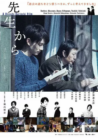 先生からのポスター